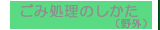 ���ݏ����ɂ��āi��O�j