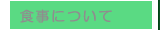 �H���ɂ���