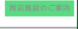 ���ӎ{�݂̂��ē�