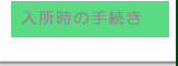 �������̎葱��