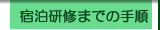 �{�ݗ��p�̎菇