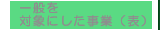ʂΏۂɂƁi\