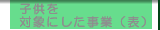 qǂΏۂɂƁi\j