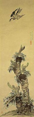 「蘇鉄に時鳥」