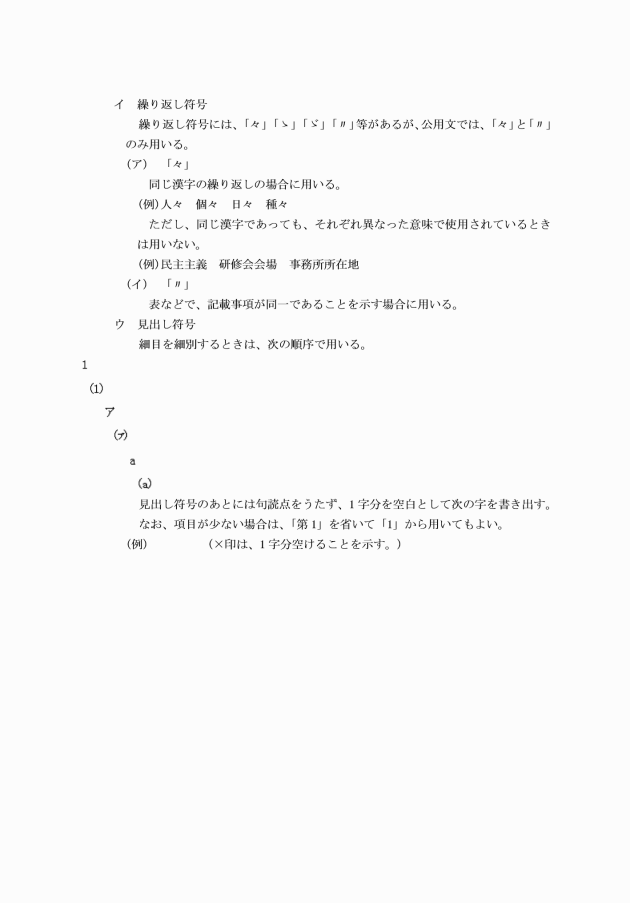 附則 の 改正 書き方