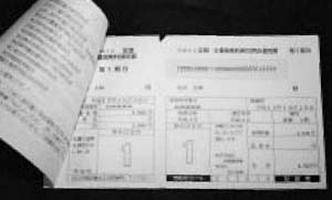 �[���ʒm��