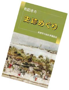 �H�c�s�̎j�Ղ߂���