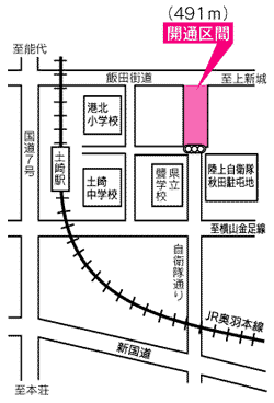 土崎環状線
