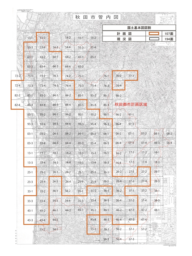 秋田市－都市計画図の販売
